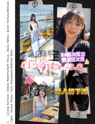 小麥