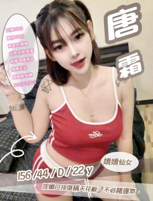 唐霜