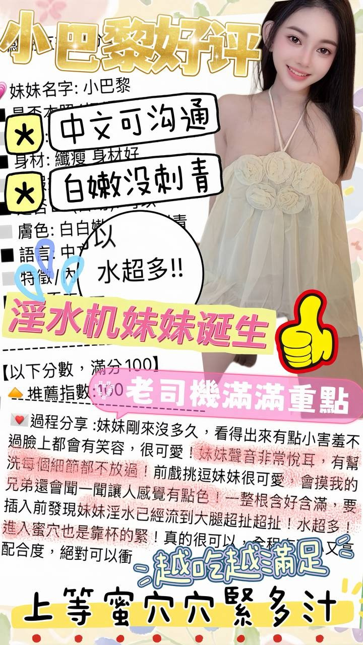 小巴黎