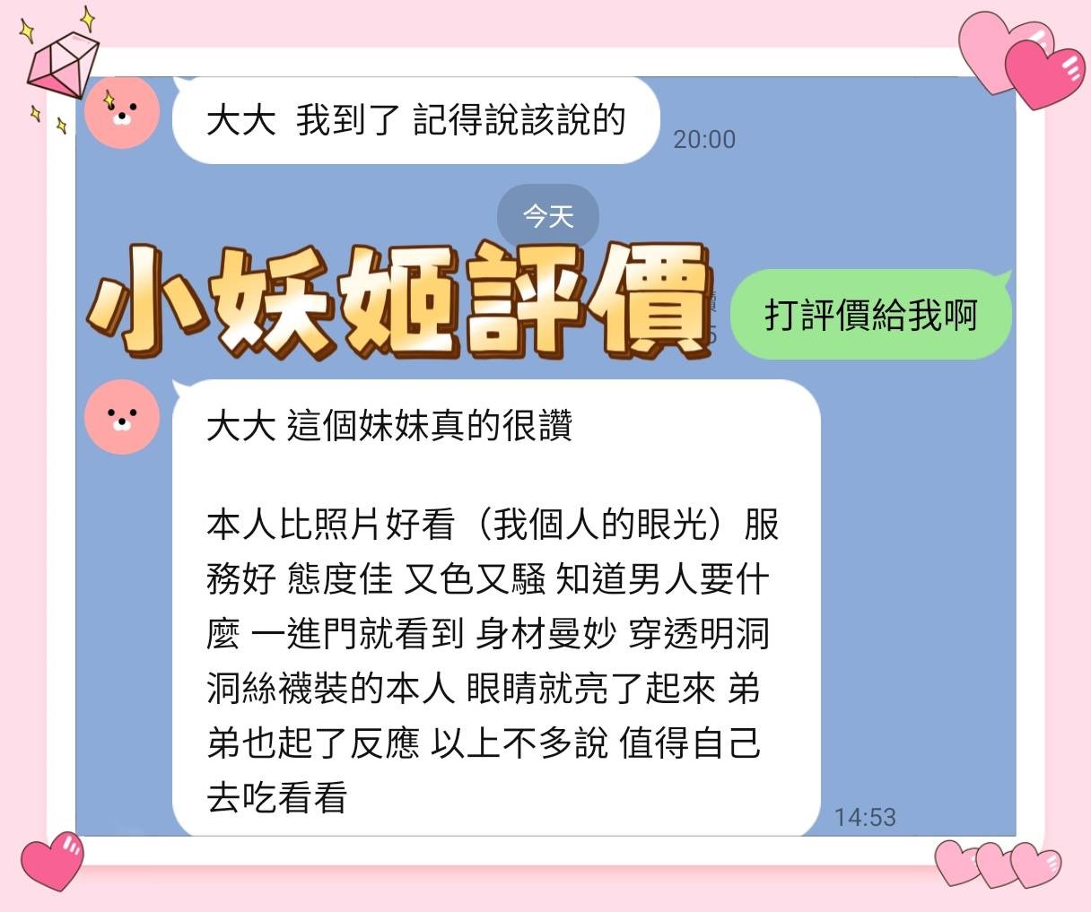 小妖姬