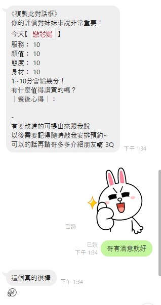 戀芯妮