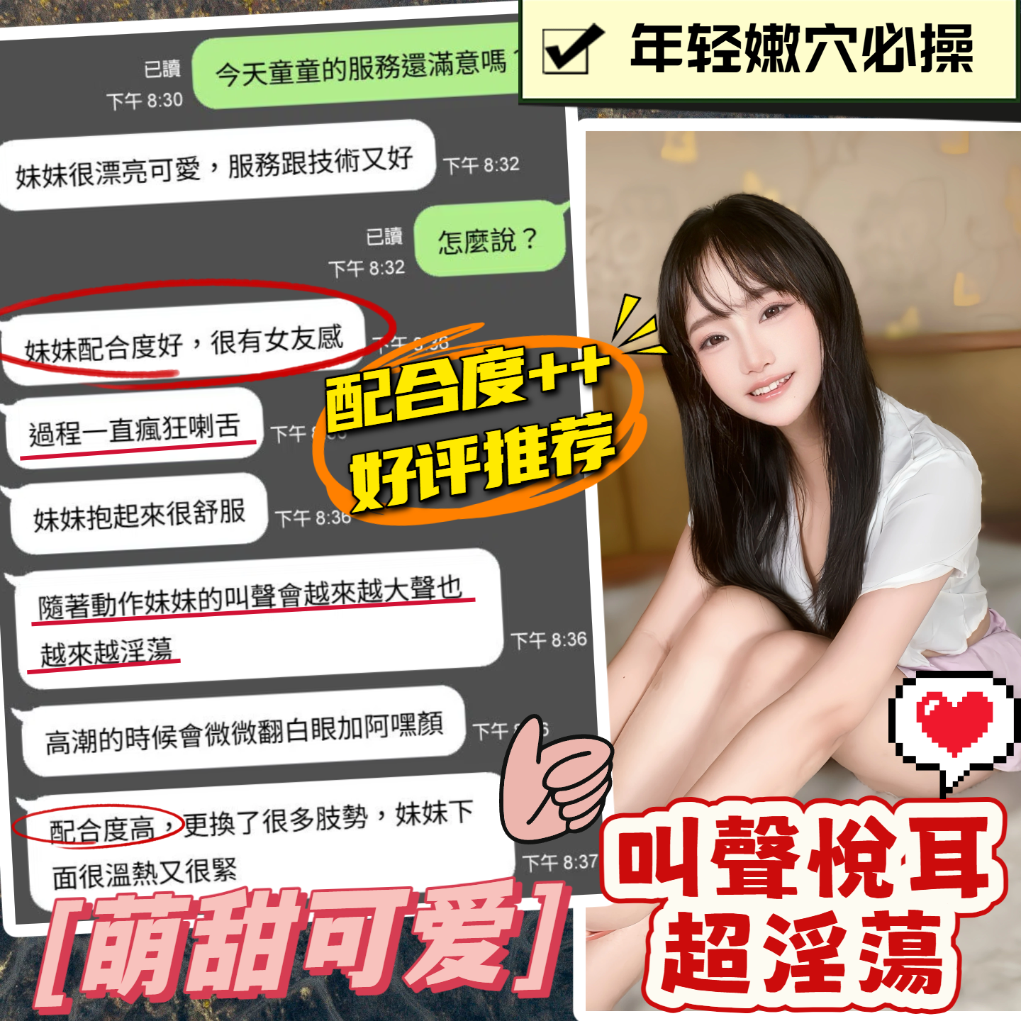 童童