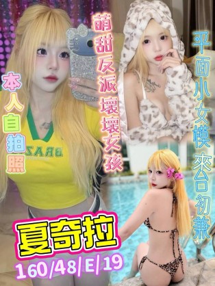 夏奇拉