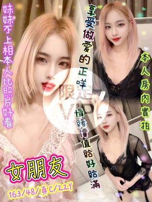 女朋友
