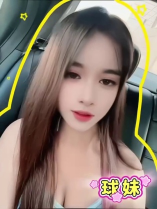 球妹