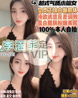 李涵菲