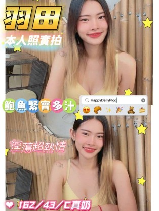 羽田