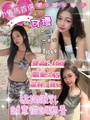 可璦