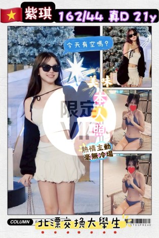 紫琪