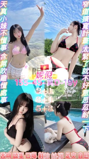 妮倪