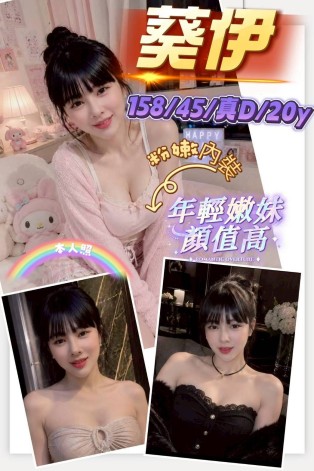 葵伊