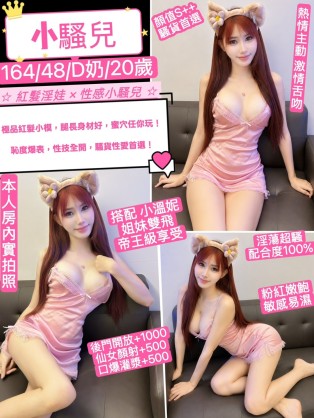 小騷兒