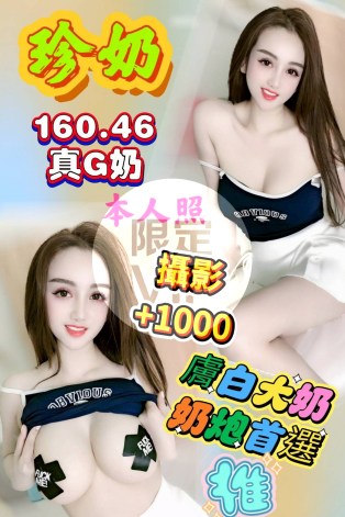 珍奶