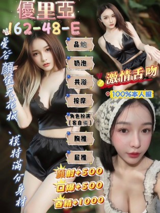 優里亞
