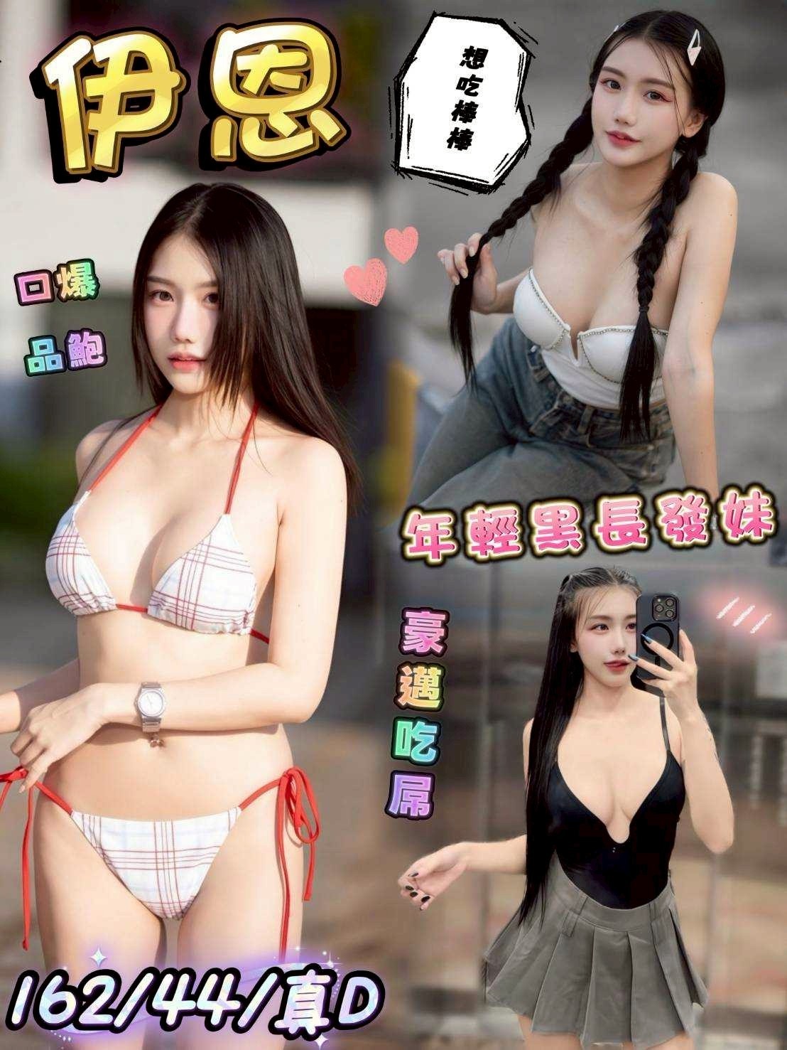 伊恩