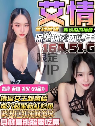 艾情