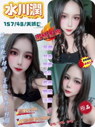 水川潤