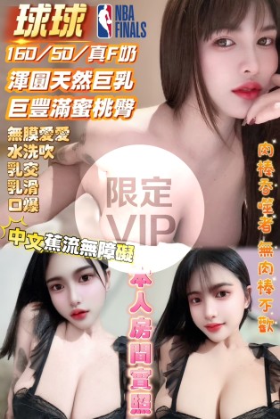 球球
