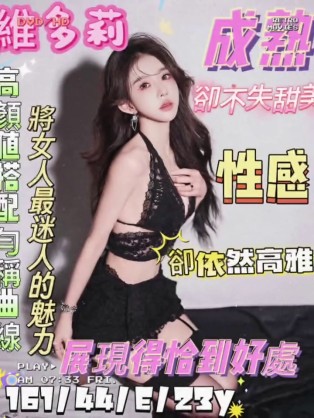 維多莉