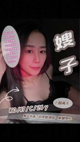 嫂子