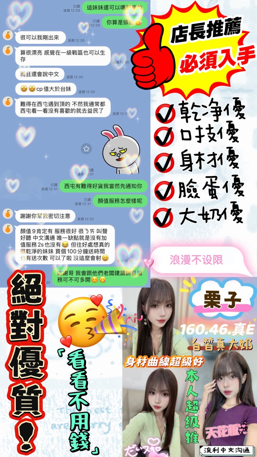 栗子