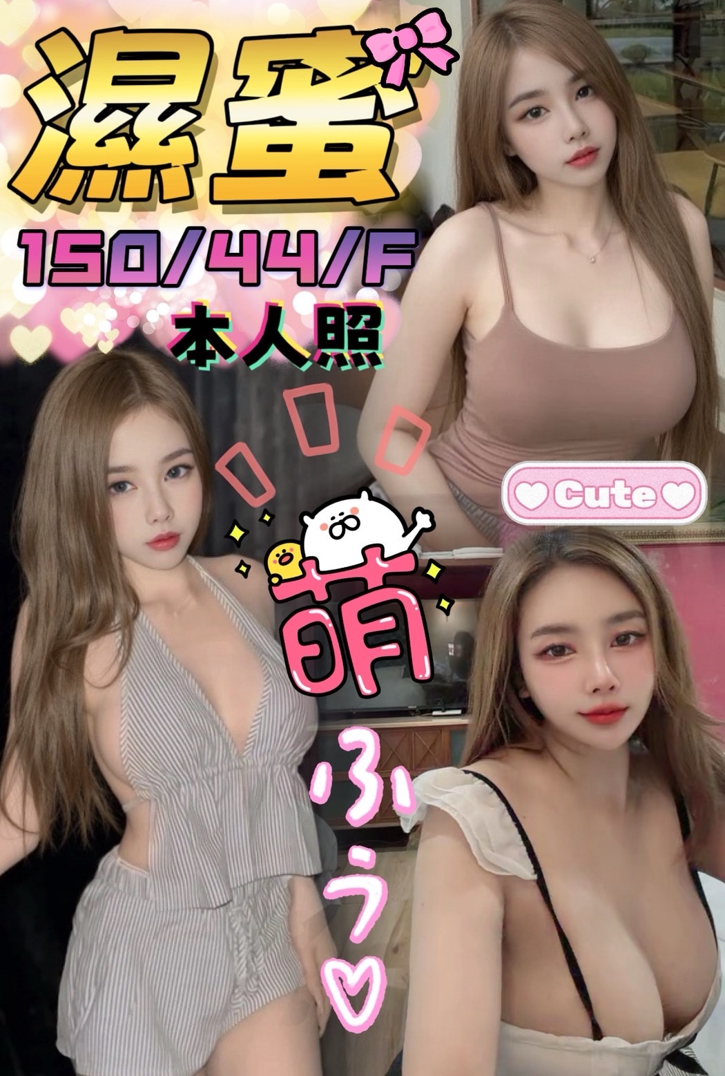 濕蜜