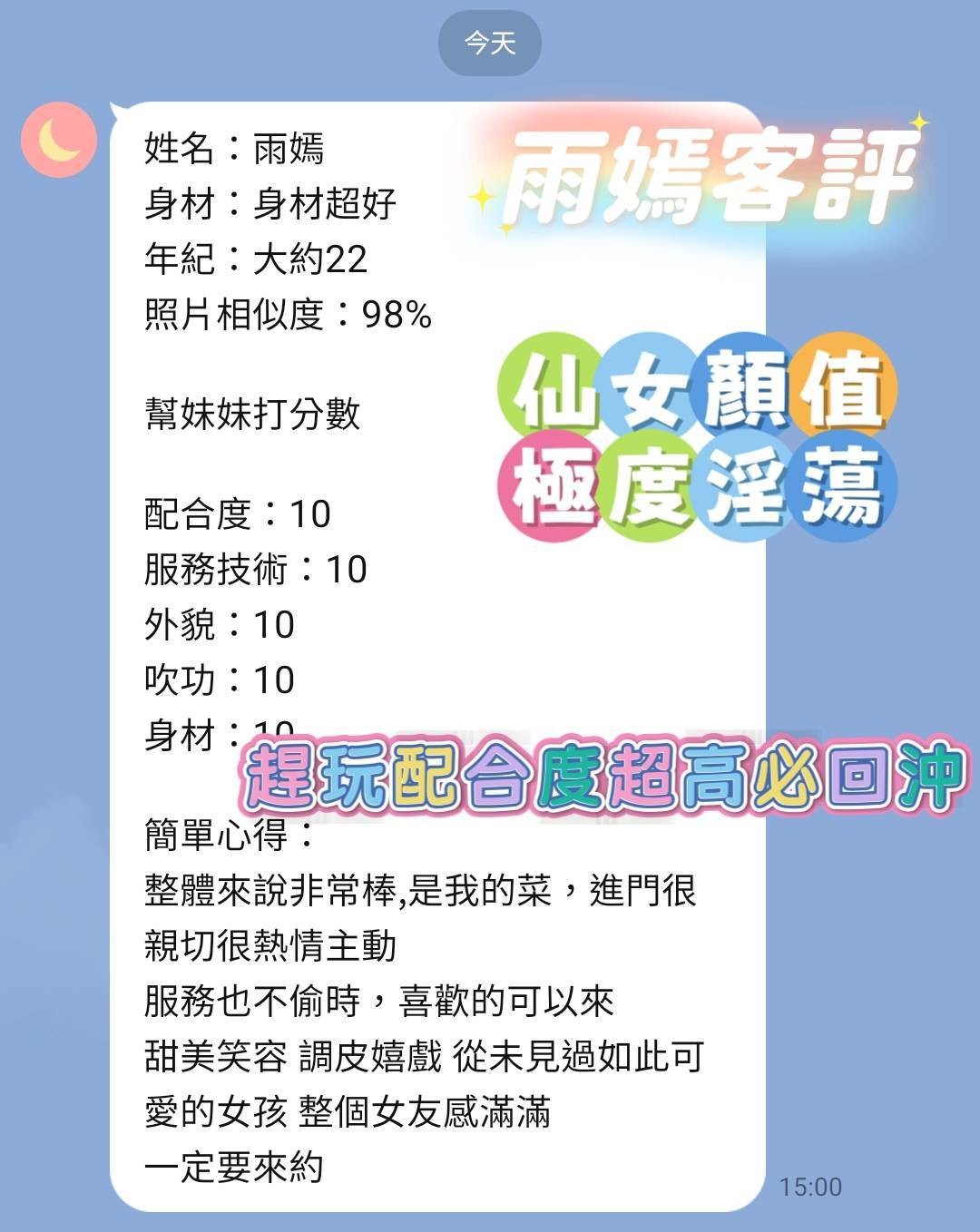 雨嫣