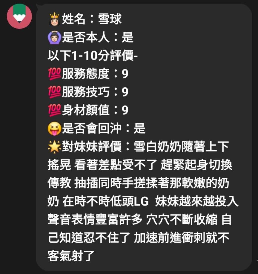 雪球