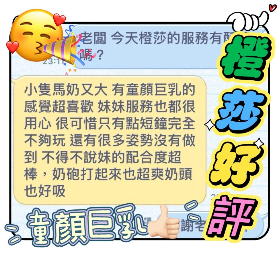 橙莎