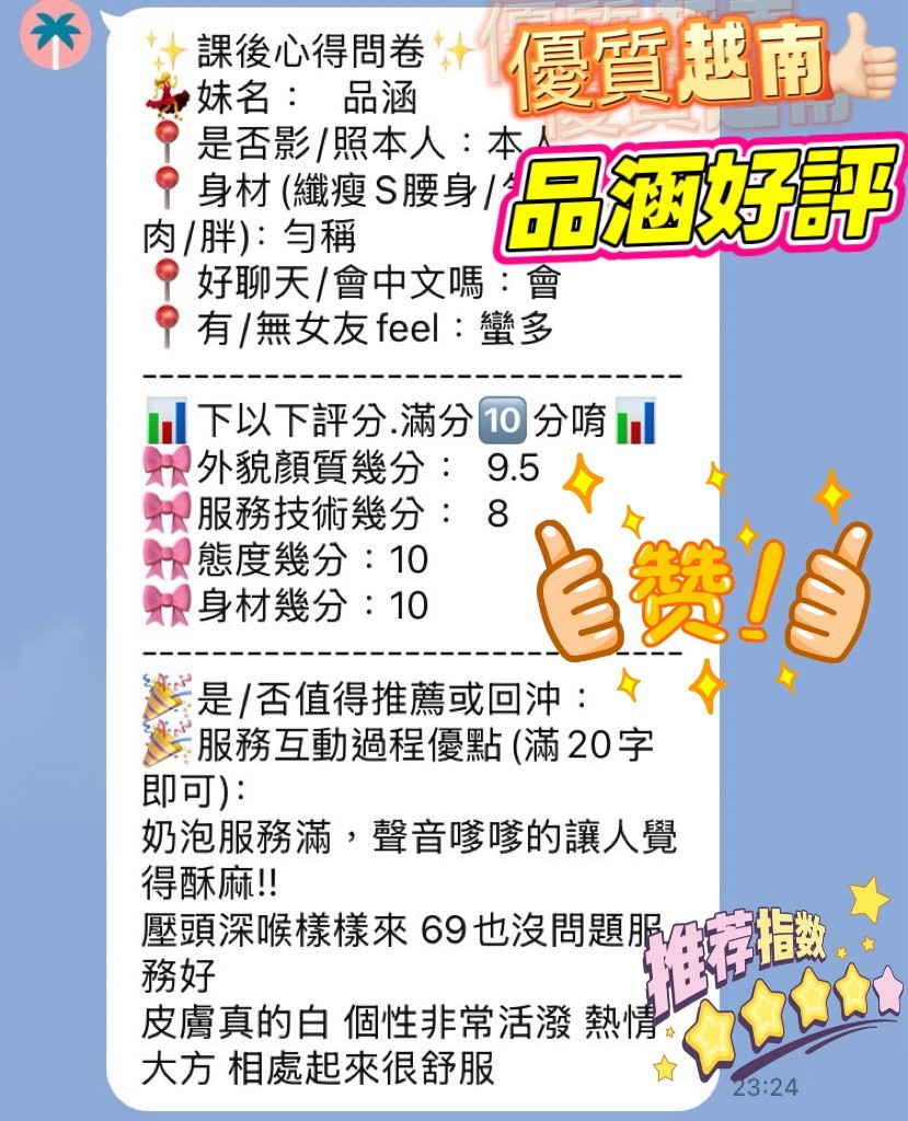 品涵