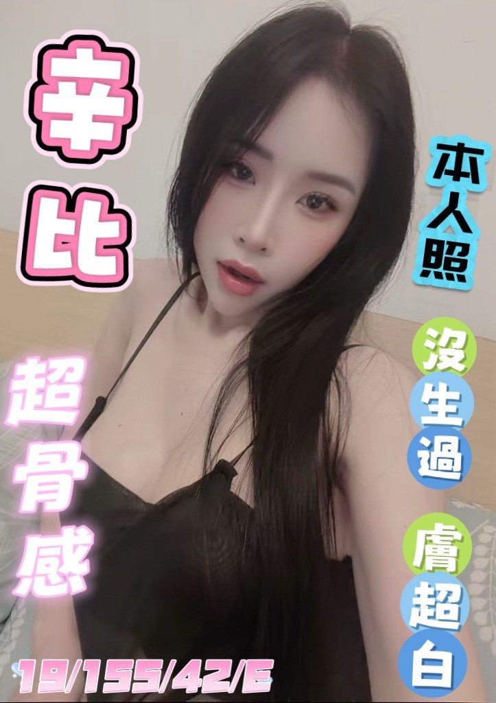 辛比