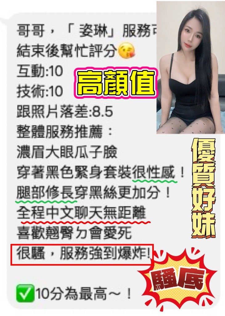 姿琳