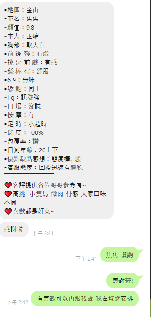 焦焦