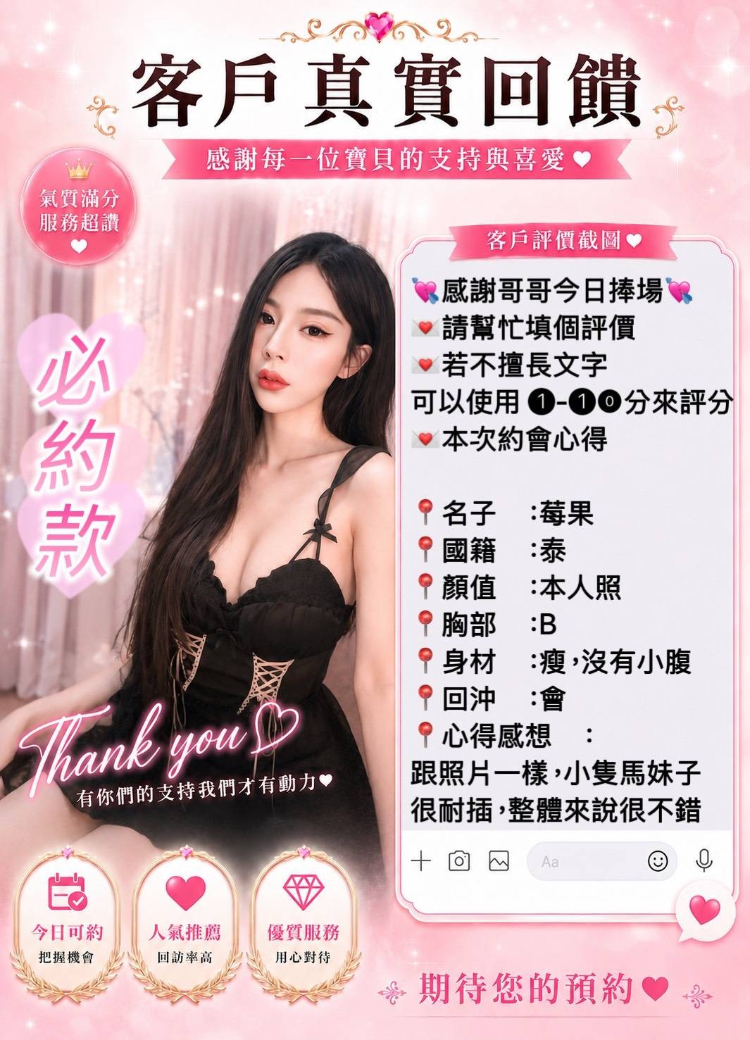 莓果