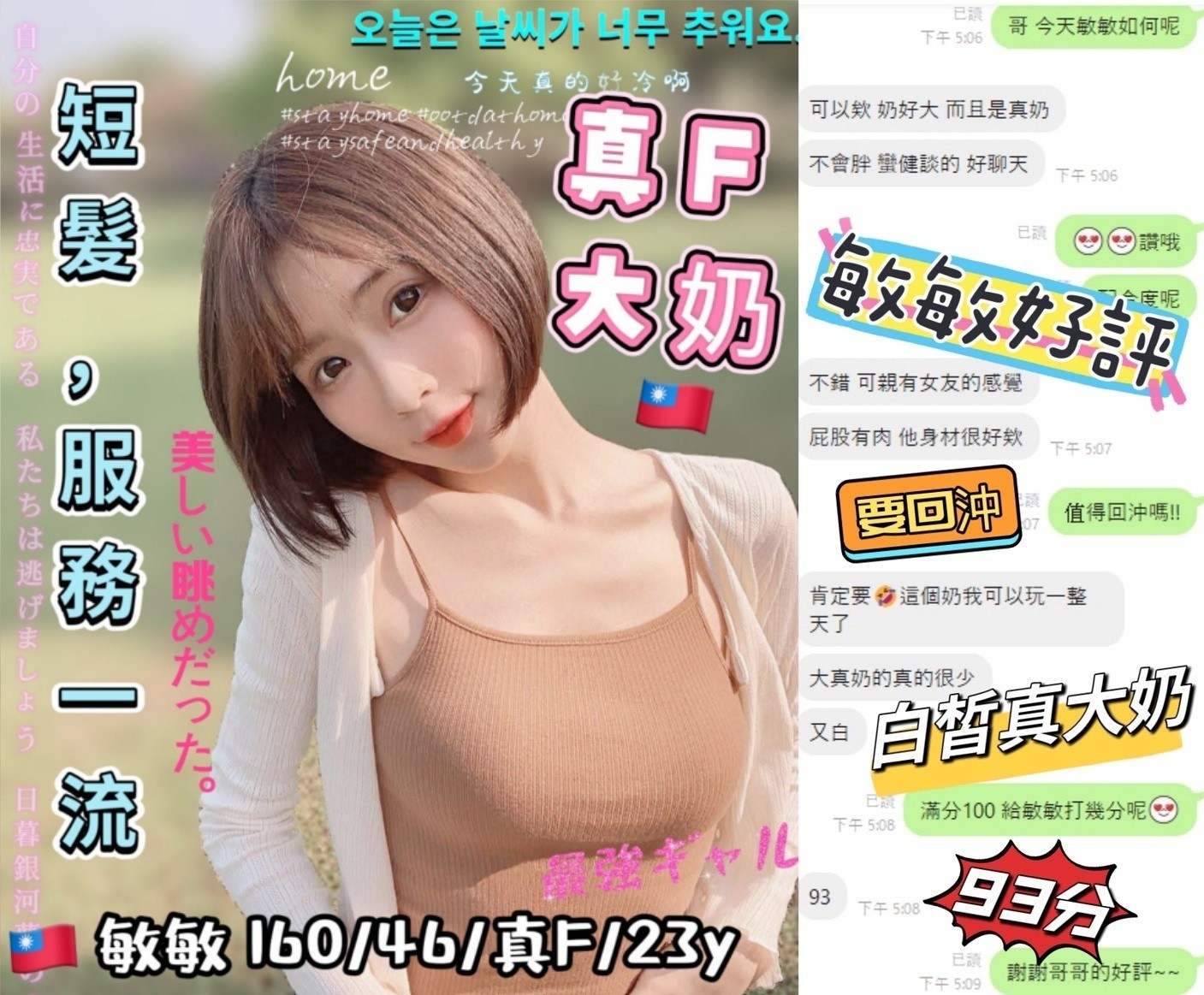 敏敏