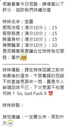 滋蔓