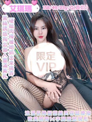 艾琪瑪