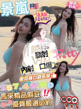 景嵐