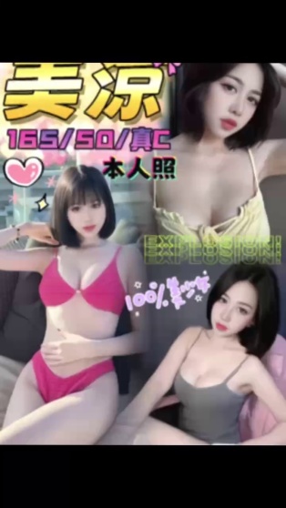 美涼