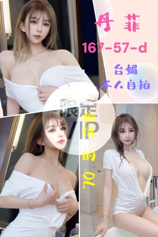 丹菲