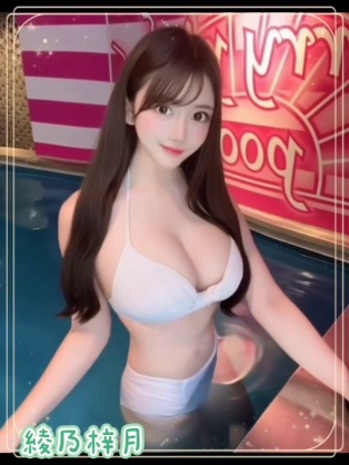 綾乃梓月