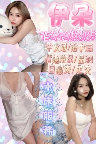 伊朵