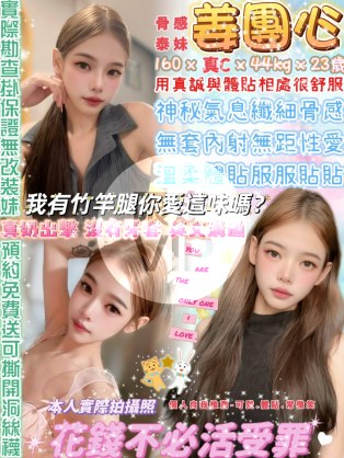 姜團心