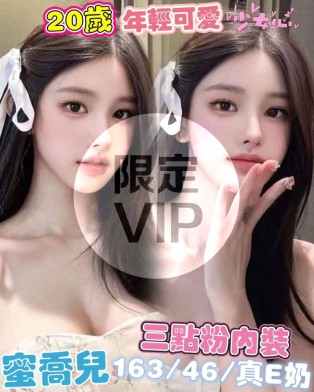 蜜喬兒