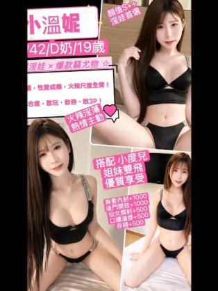 小溫妮