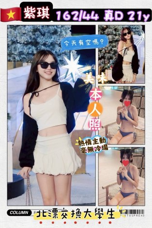 紫琪