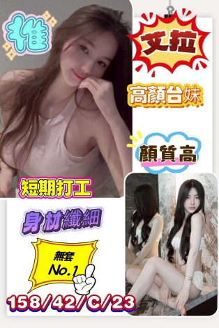 艾拉