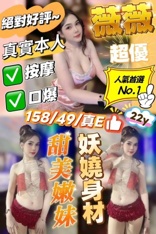 薇薇