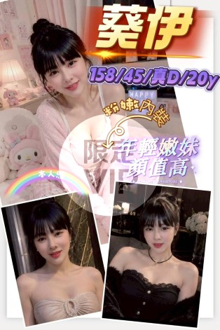 葵伊