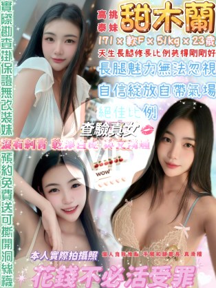 甜木蘭